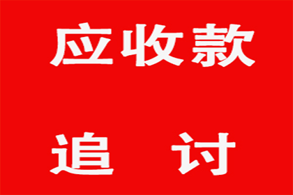 面对欠款诉讼如何妥善应对